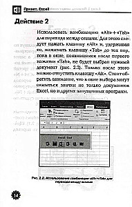 Hello, Excel! My First Calculations, Charts, and Tables