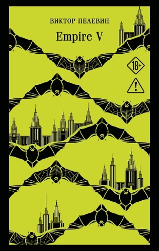 Empire V
