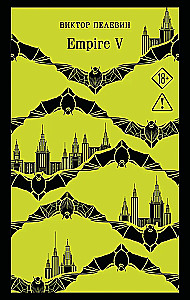 Empire V