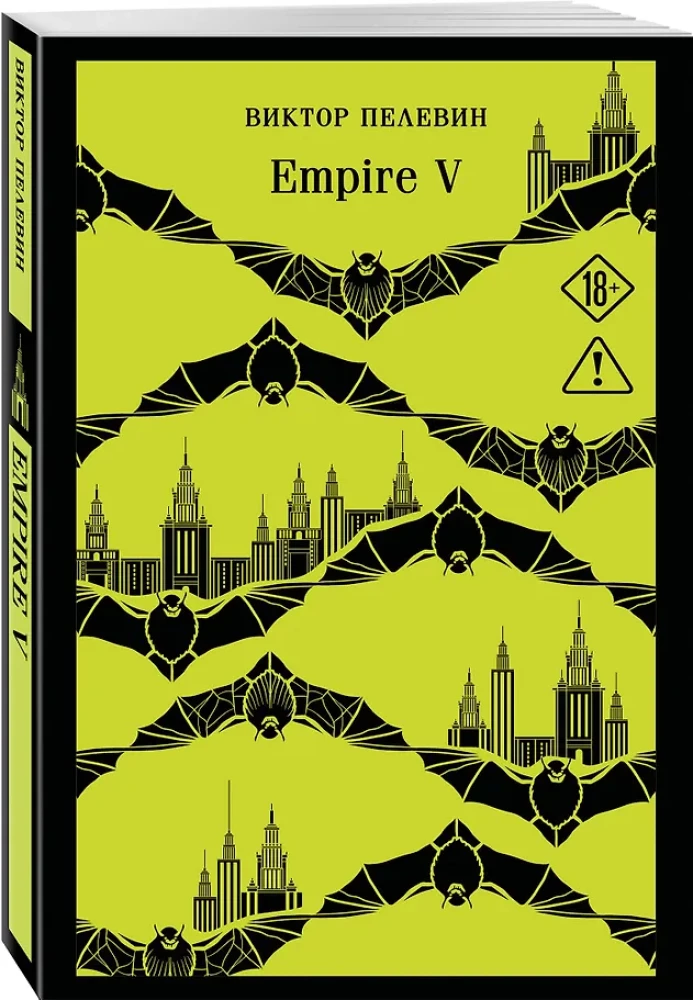 Empire V