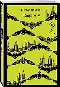 Empire V