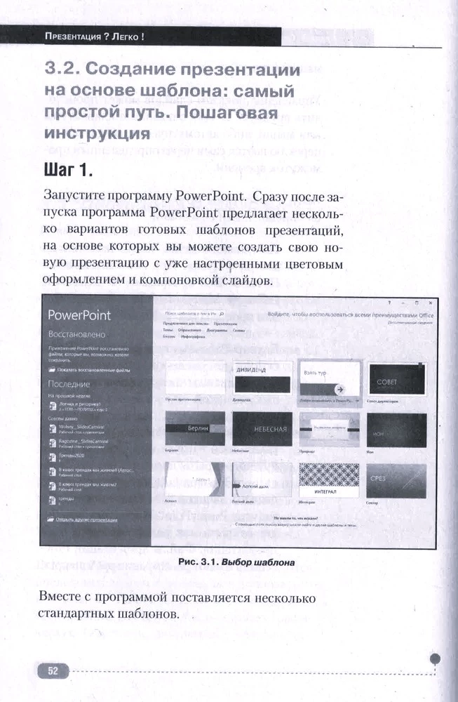 Presentation? Easy! A Step-by-Step Guide to Creating Presentations on a Computer
