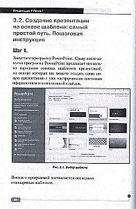 Presentation? Easy! A Step-by-Step Guide to Creating Presentations on a Computer