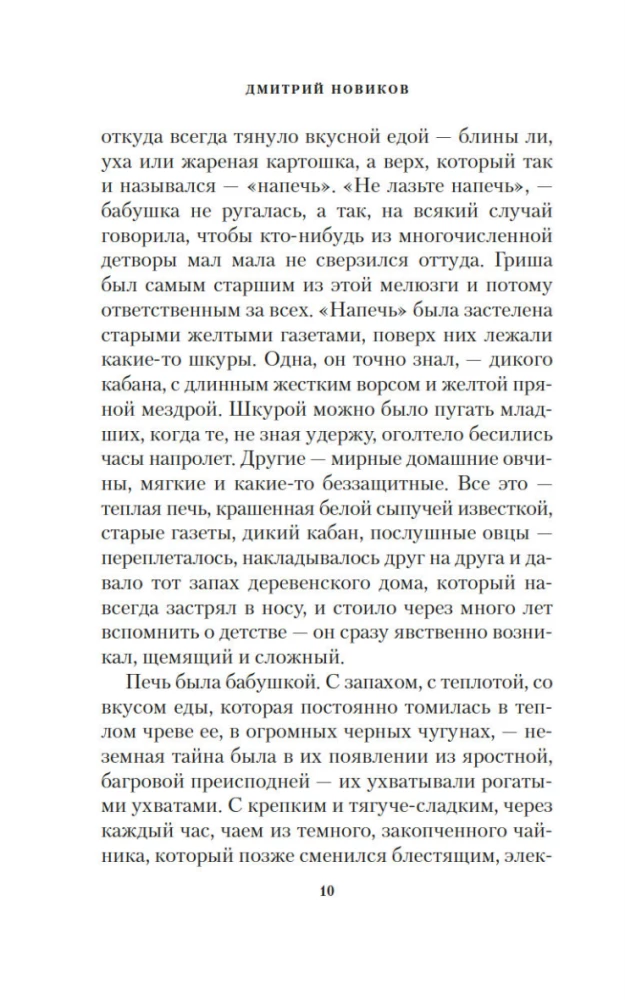 Golońskie płomienie