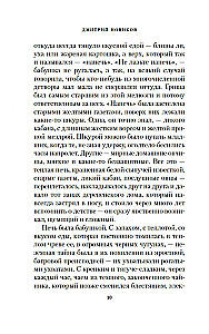 Golońskie płomienie