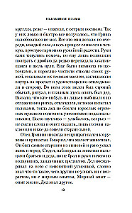 Golońskie płomienie