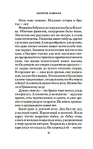 Golońskie płomienie