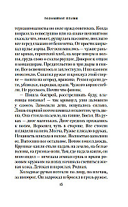 Golońskie płomienie