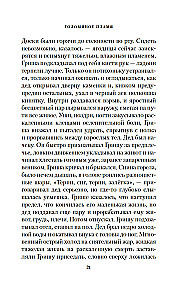 Golońskie płomienie