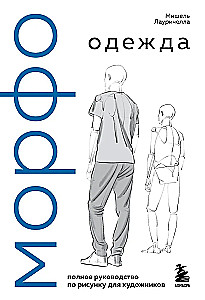 MORPHO. Kleidung