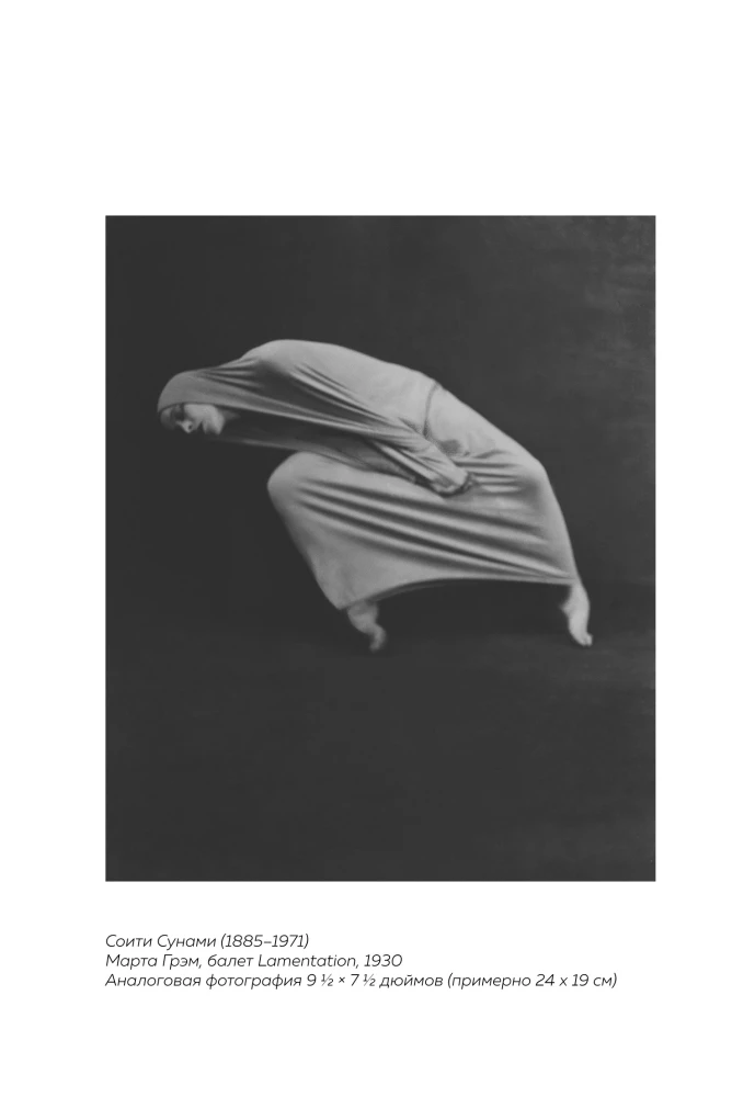 MORPHO. Kleidung