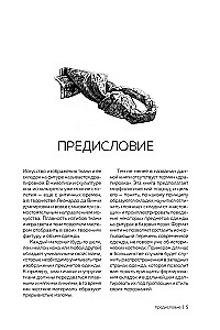 MORPHO. Kleidung