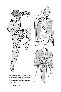 MORPHO. Kleidung