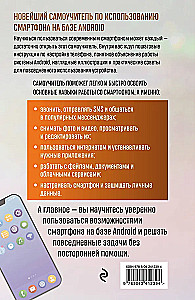 Smartphone auf Android. Vollständiger und verständlicher Selbstlernkurs
