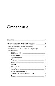 Smartphone auf Android. Vollständiger und verständlicher Selbstlernkurs