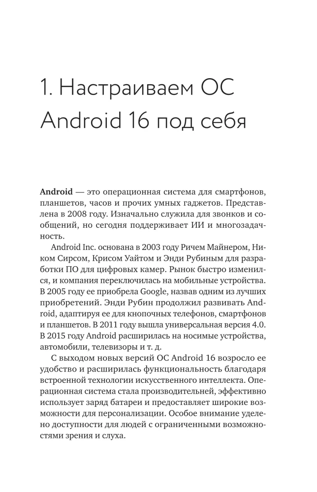 Smartphone auf Android. Vollständiger und verständlicher Selbstlernkurs