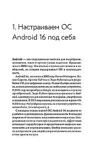 Smartphone auf Android. Vollständiger und verständlicher Selbstlernkurs