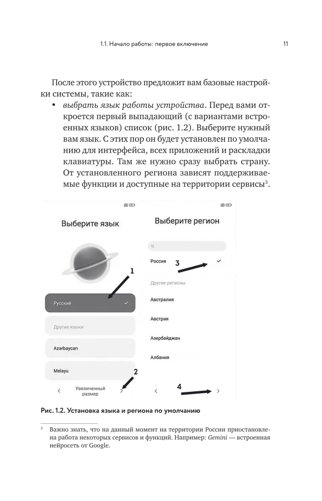 Smartphone auf Android. Vollständiger und verständlicher Selbstlernkurs