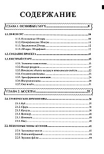 UNITY Handbook. Briefly, Quickly, at Hand