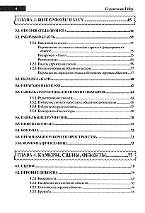 UNITY Handbook. Briefly, Quickly, at Hand