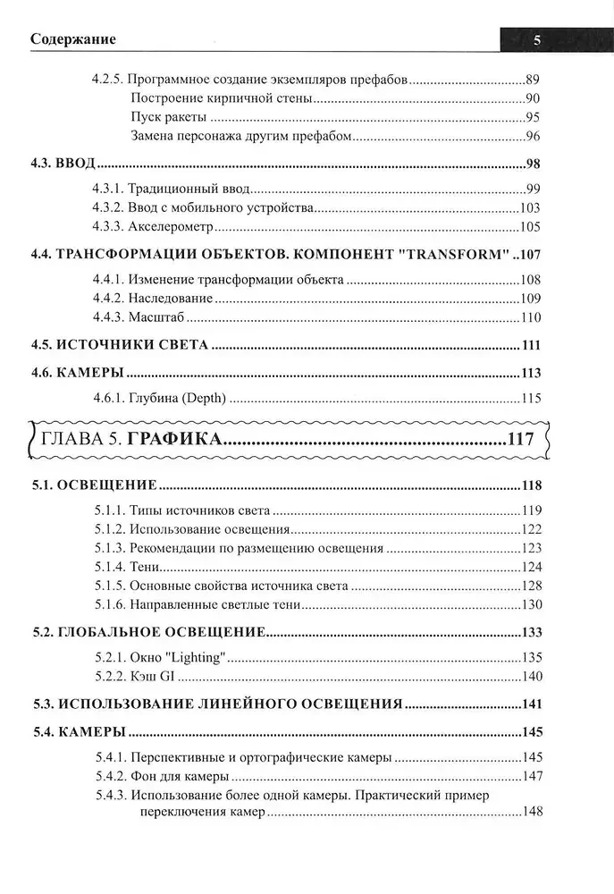 UNITY Handbook. Briefly, Quickly, at Hand