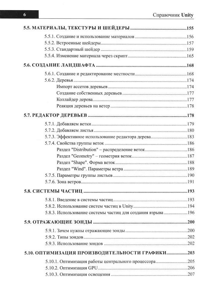 UNITY Handbook. Briefly, Quickly, at Hand