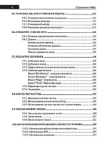 UNITY Handbook. Briefly, Quickly, at Hand
