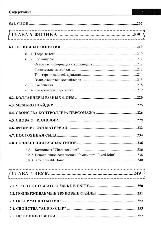 UNITY Handbook. Briefly, Quickly, at Hand