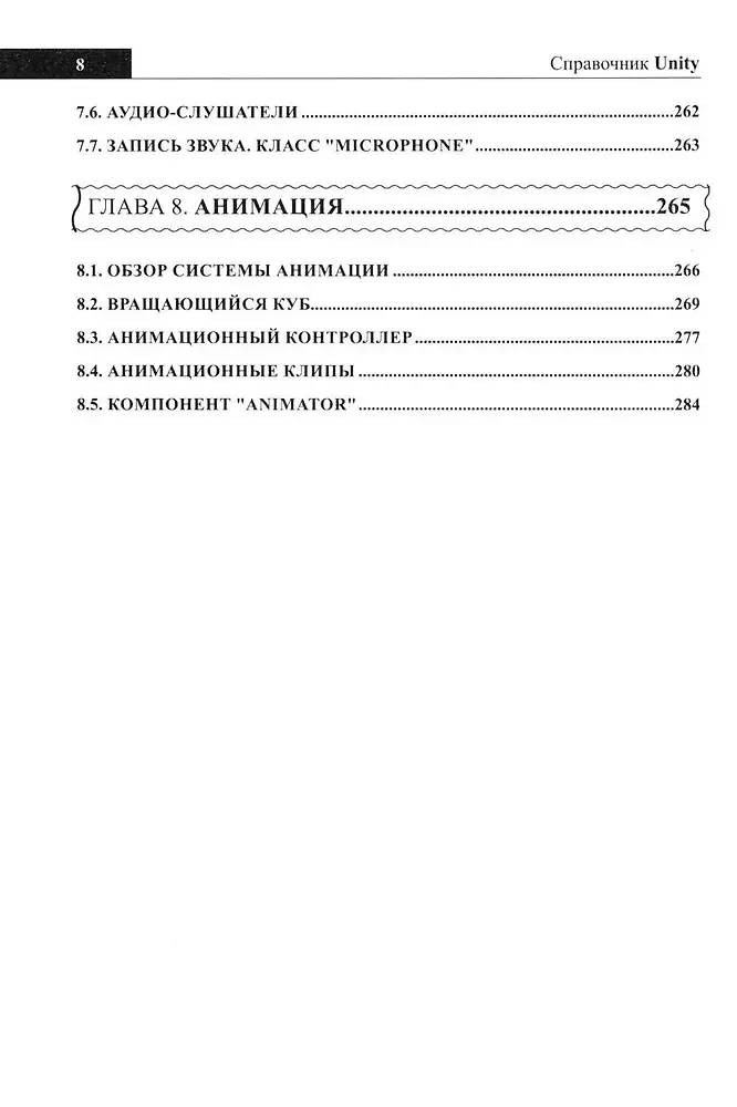 UNITY Handbook. Briefly, Quickly, at Hand