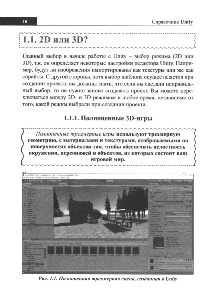 UNITY Handbook. Briefly, Quickly, at Hand