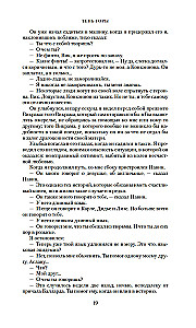 Der Schatten des Berges (Shantaram 2)