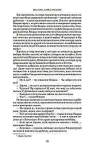 Der Schatten des Berges (Shantaram 2)