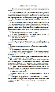 Der Schatten des Berges (Shantaram 2)