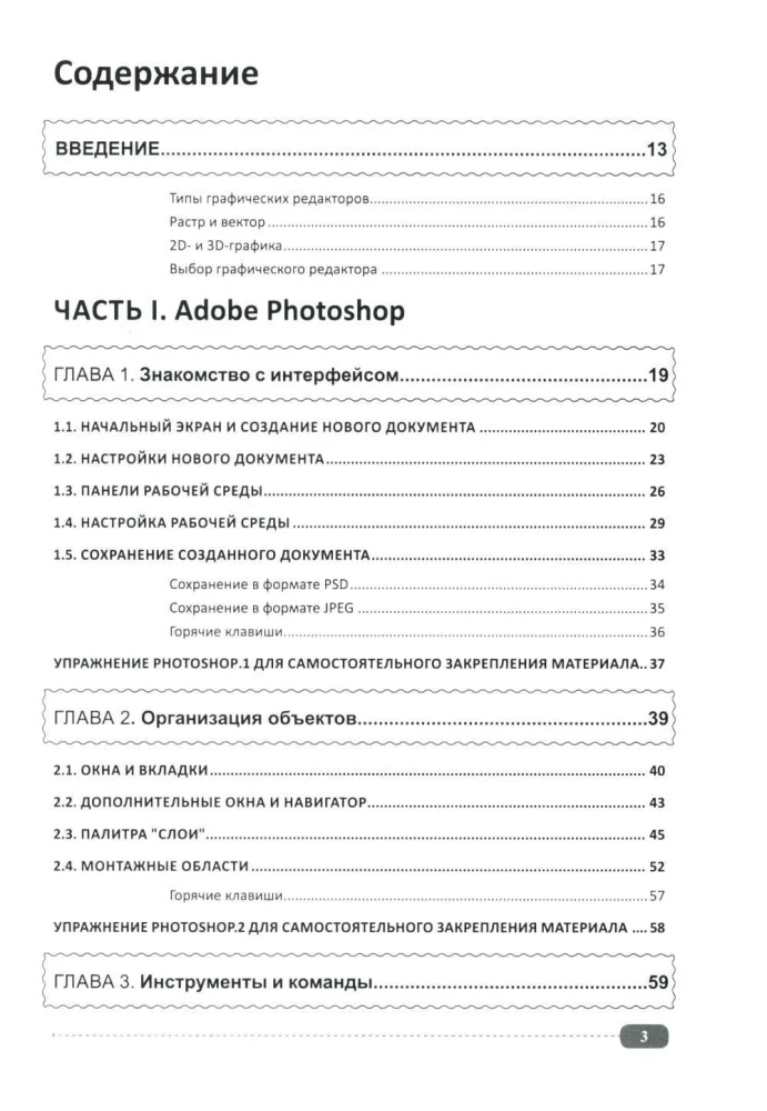 Profession: Graphic Designer
