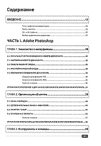 Profession: Graphic Designer