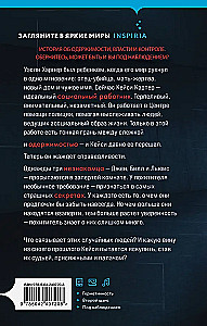Confession of a Victim