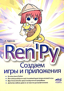 Ren'Py. Creating games and applications