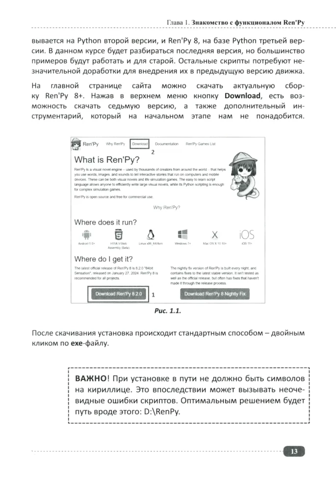 Ren'Py. Creating games and applications