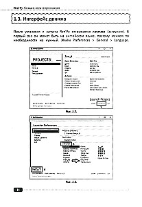 Ren'Py. Creating games and applications