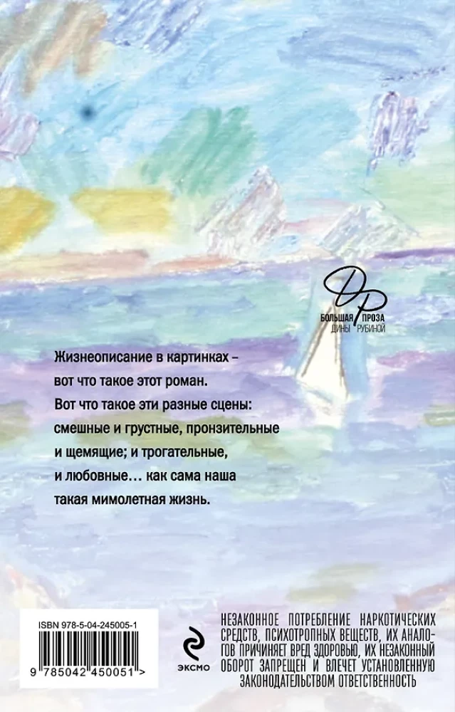 Маньяк Гуревич
