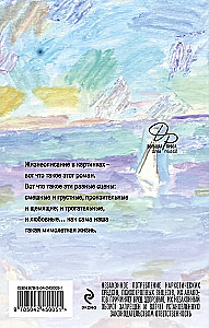 Маньяк Гуревич
