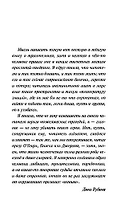 Маньяк Гуревич