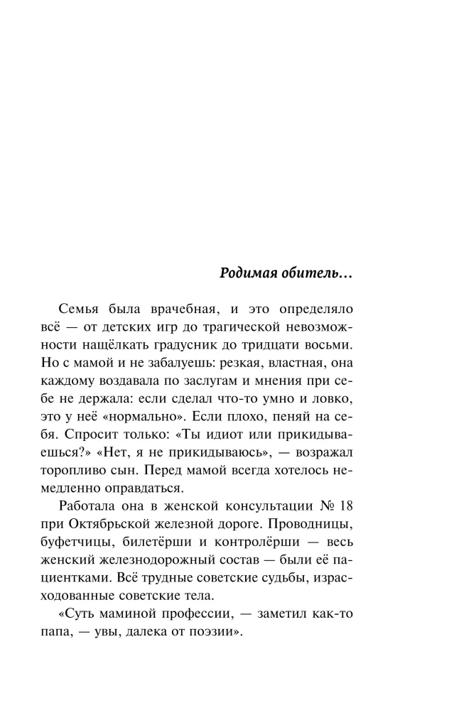 Маньяк Гуревич