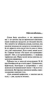 Маньяк Гуревич