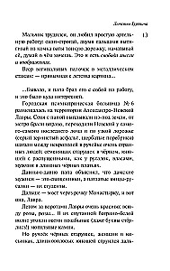 Маньяк Гуревич