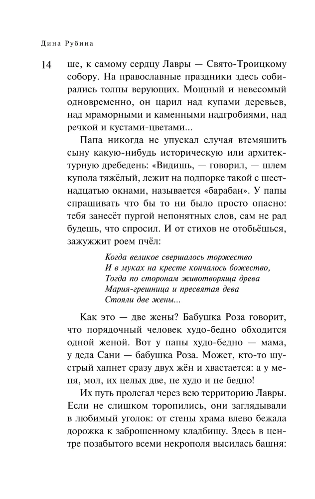 Маньяк Гуревич