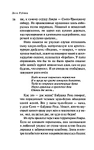 Маньяк Гуревич