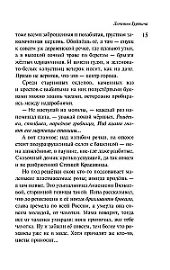 Маньяк Гуревич