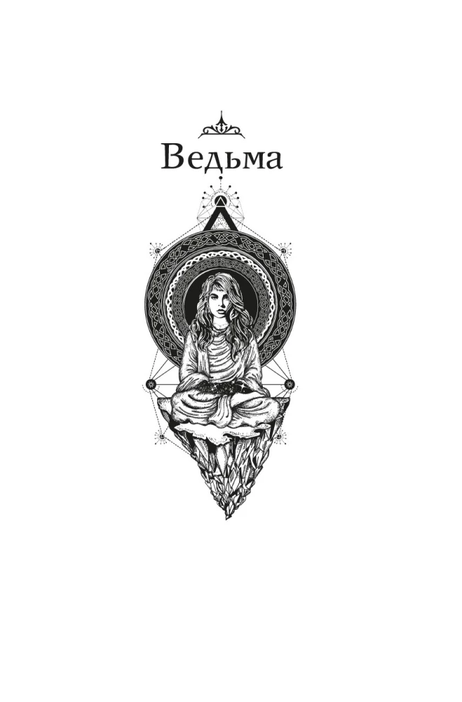 Witch. Mother of Darkness