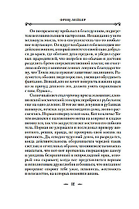 Witch. Mother of Darkness